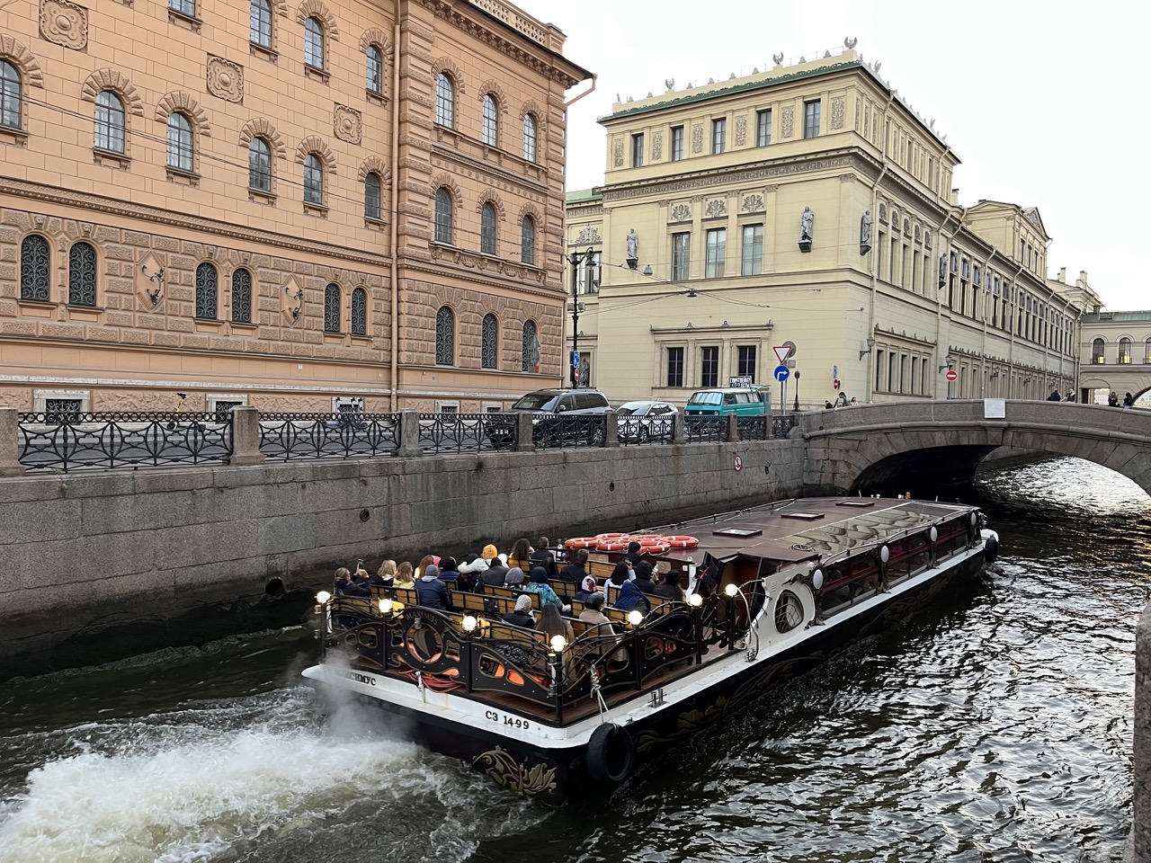 Экскурсия